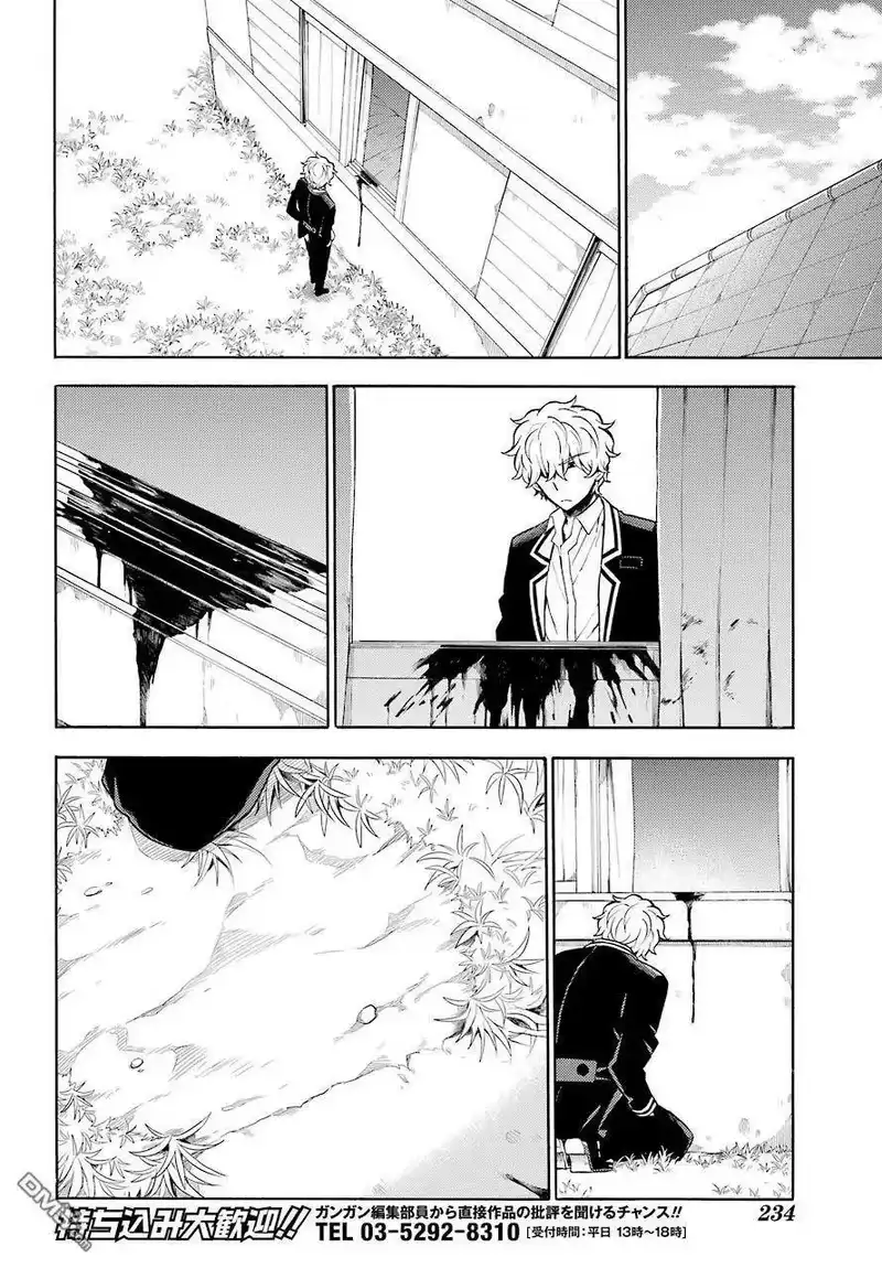无能的奈奈_h 25 不可见之刃 PART5 第10页
