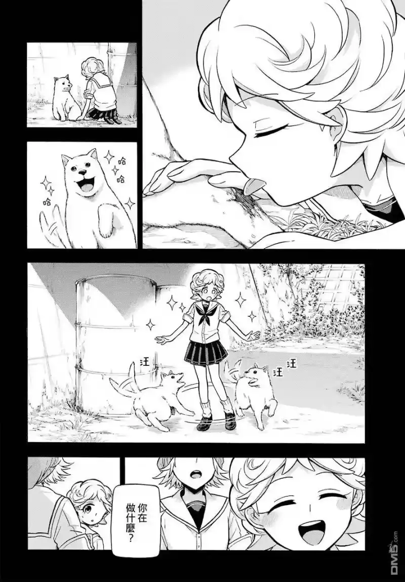 无能的奈奈_h 25 不可见之刃 PART5 第16页