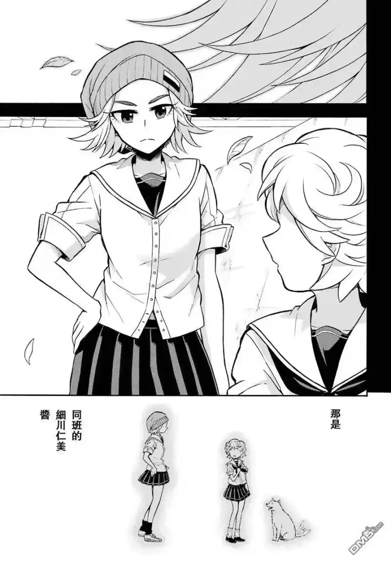 无能的奈奈_h 25 不可见之刃 PART5 第17页