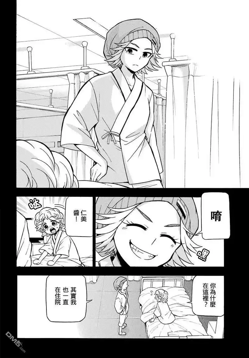 无能的奈奈_h 25 不可见之刃 PART5 第24页