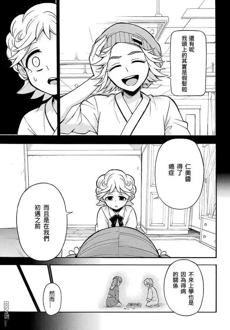无能的奈奈_h 25 不可见之刃 PART5 第25页