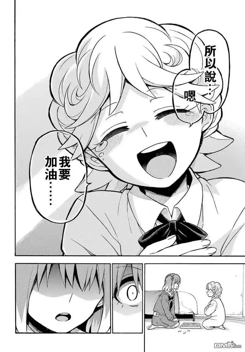无能的奈奈_h 25 不可见之刃 PART5 第30页