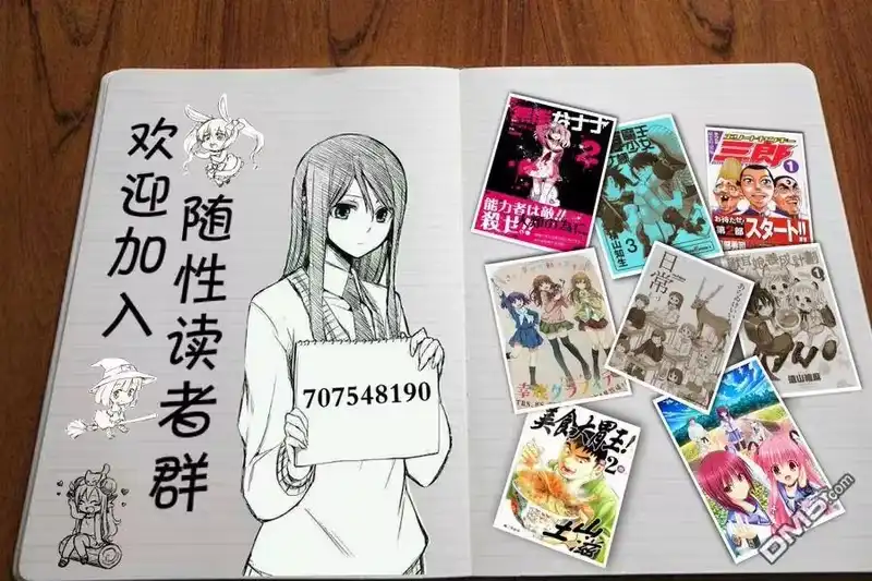 无能的奈奈_h 26 不可见之刃 PART6 第25页