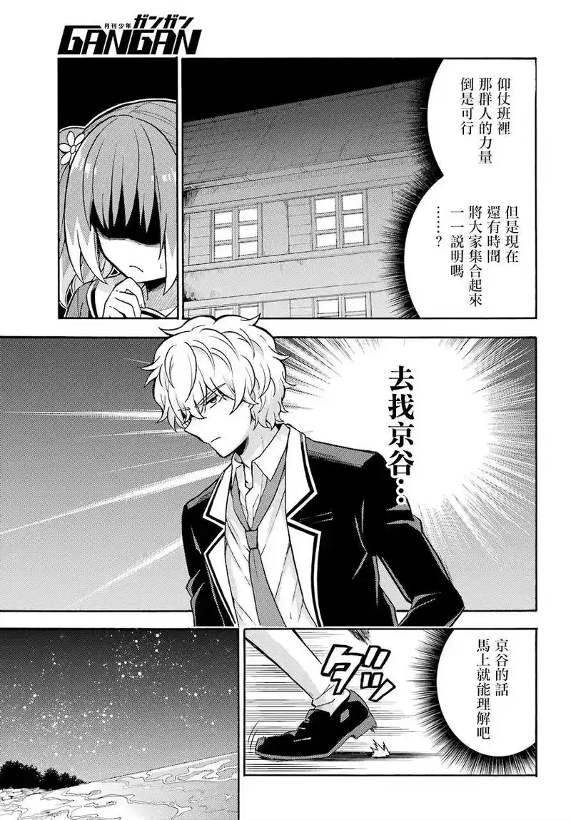 无能的奈奈_h 27 不可见之刃 PART7 第23页
