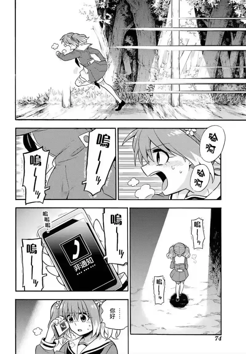无能的奈奈_h 27 不可见之刃 PART7 第28页