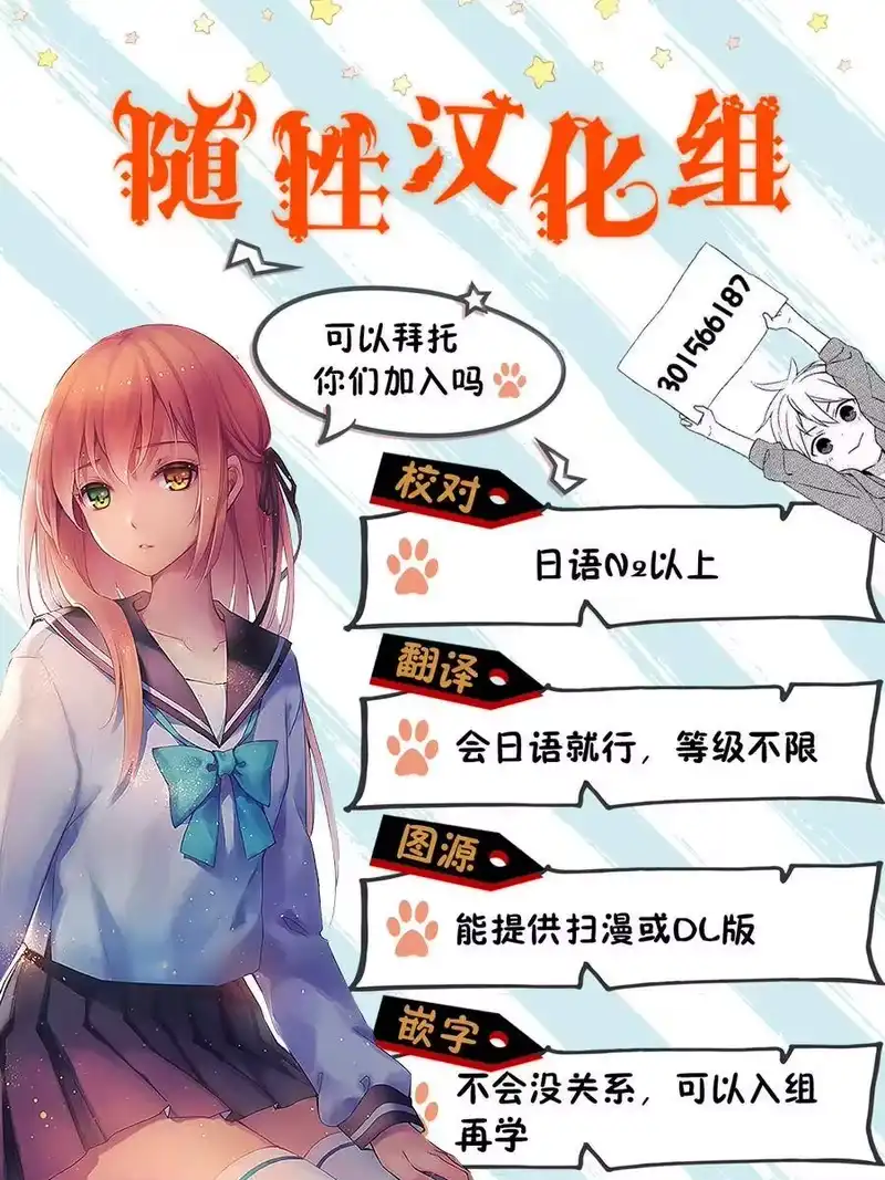 无能的奈奈_h 27 不可见之刃 PART7 第44页