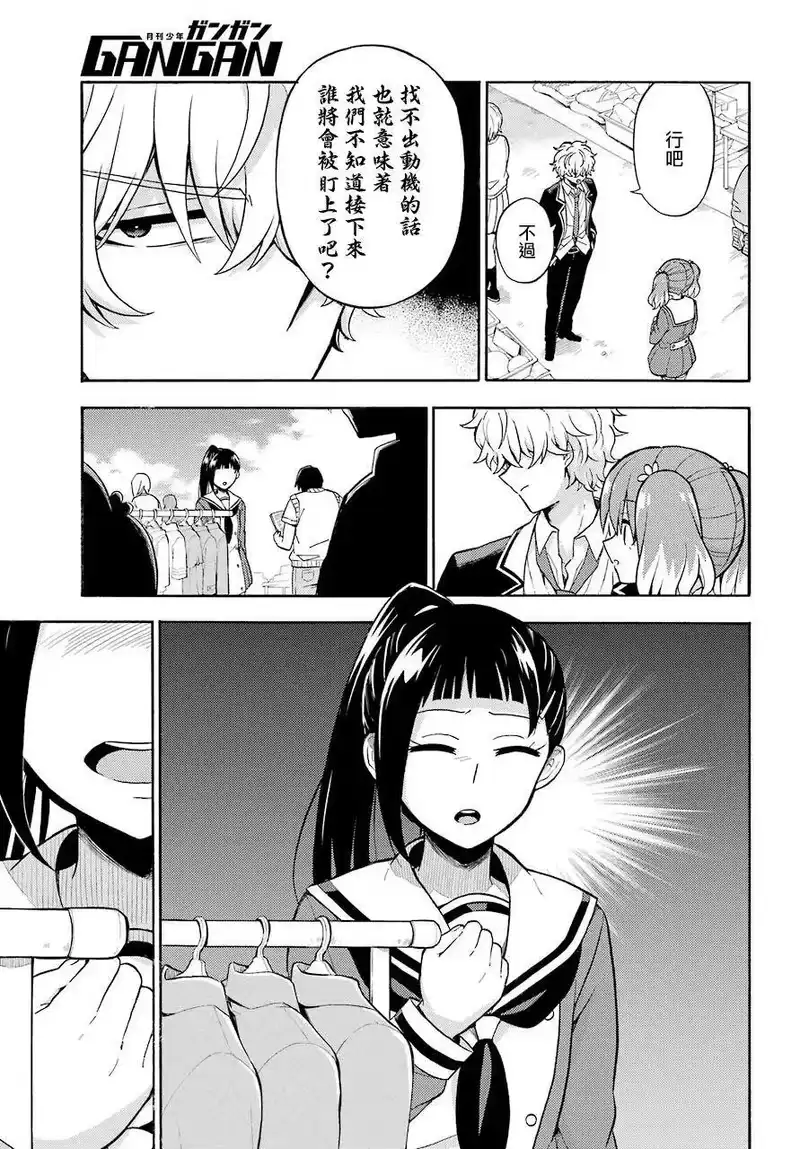 无能的奈奈_h 27 不可见之刃 PART7 第7页