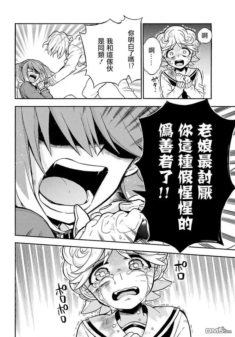 无能的奈奈_h 28 新生 第10页