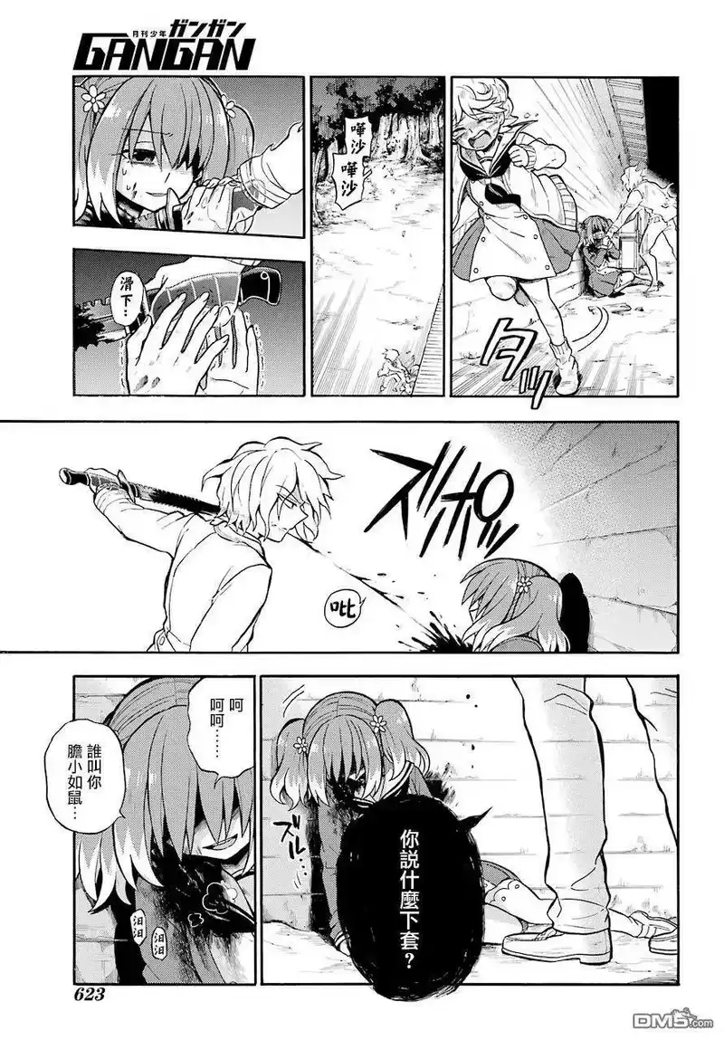 无能的奈奈_h 28 新生 第11页