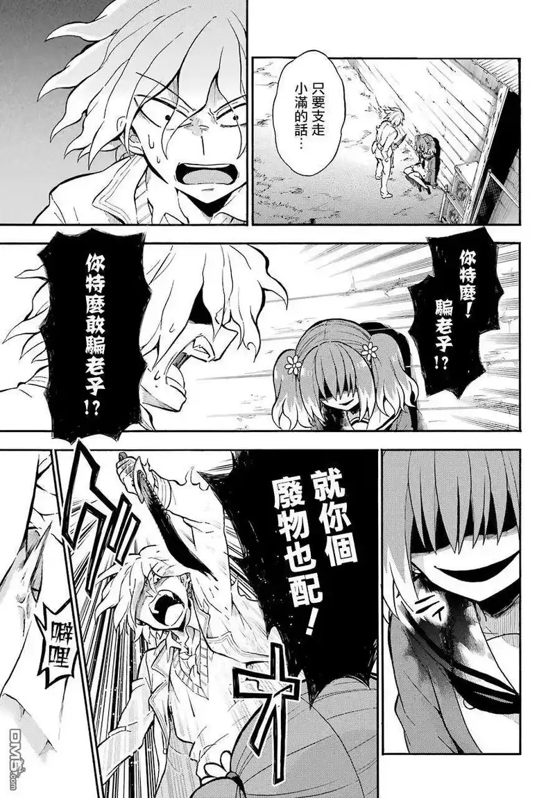 无能的奈奈_h 28 新生 第13页