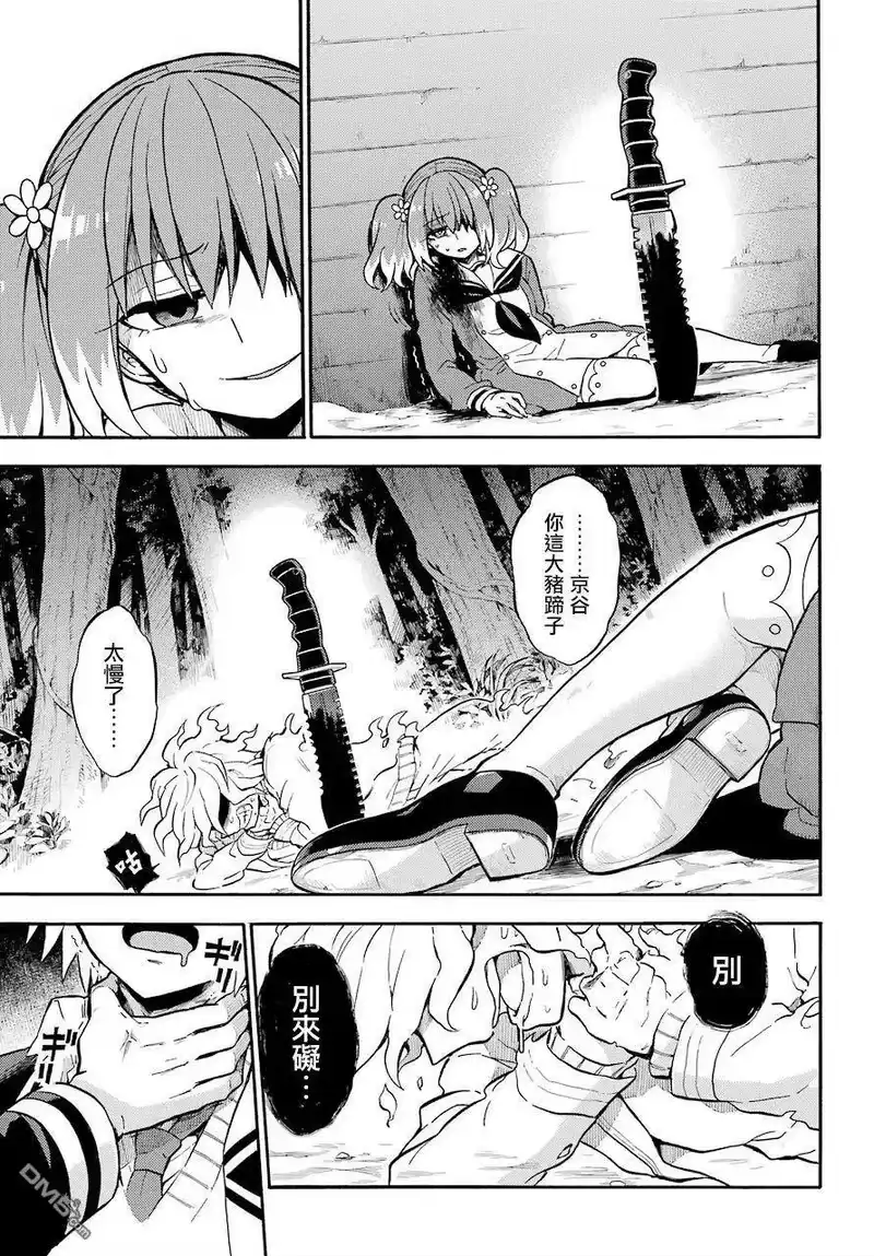 无能的奈奈_h 28 新生 第15页