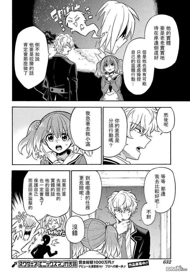 无能的奈奈_h 28 新生 第20页