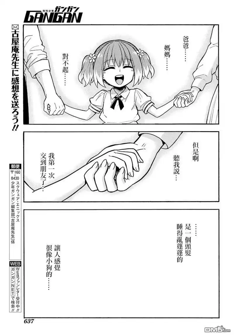 无能的奈奈_h 28 新生 第25页