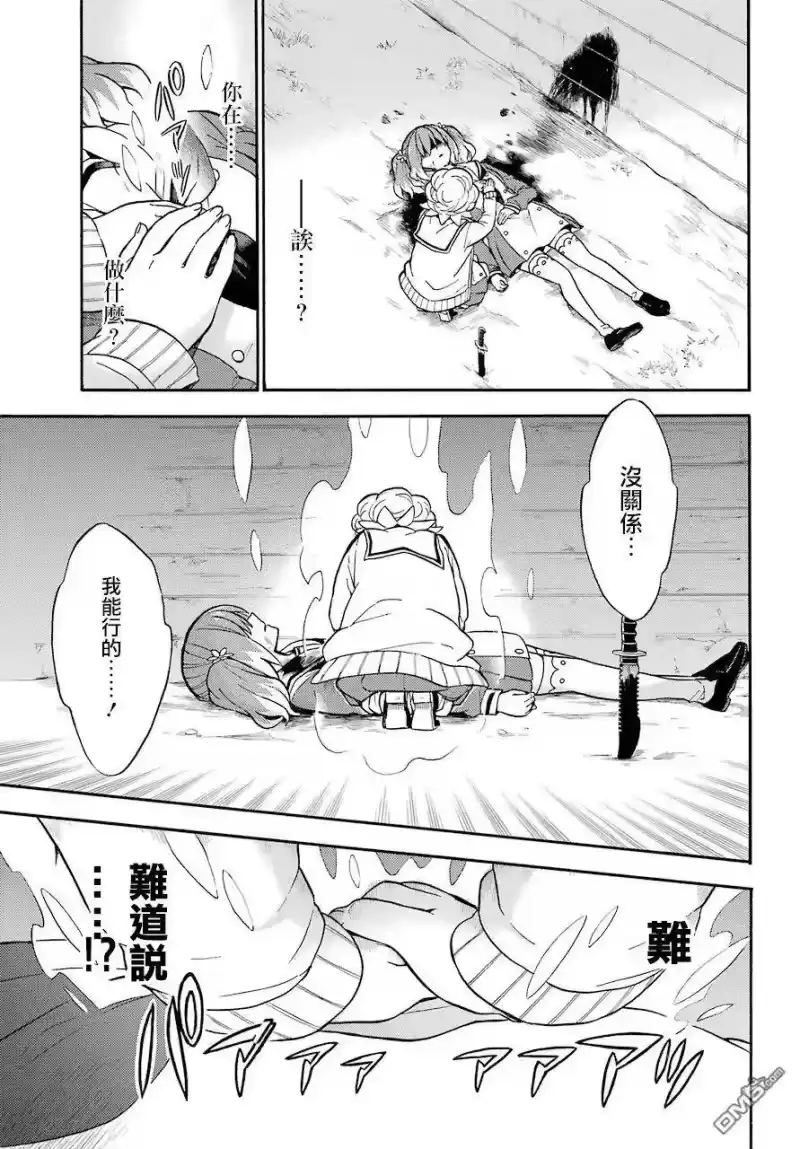 无能的奈奈_h 28 新生 第27页