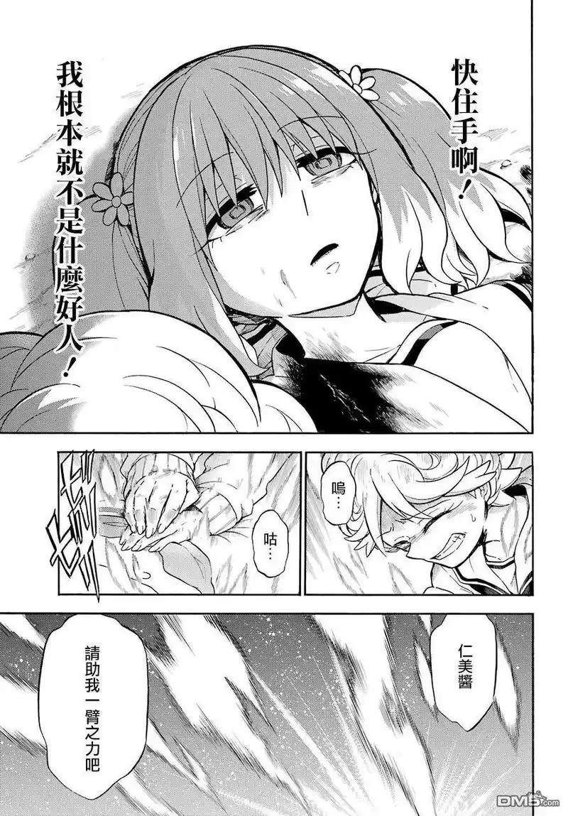 无能的奈奈_h 28 新生 第29页