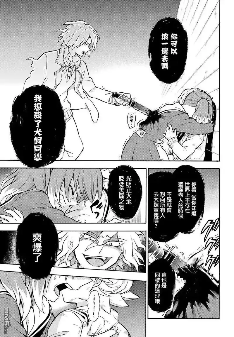 无能的奈奈_h 28 新生 第3页