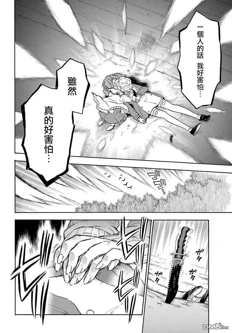 无能的奈奈_h 28 新生 第30页