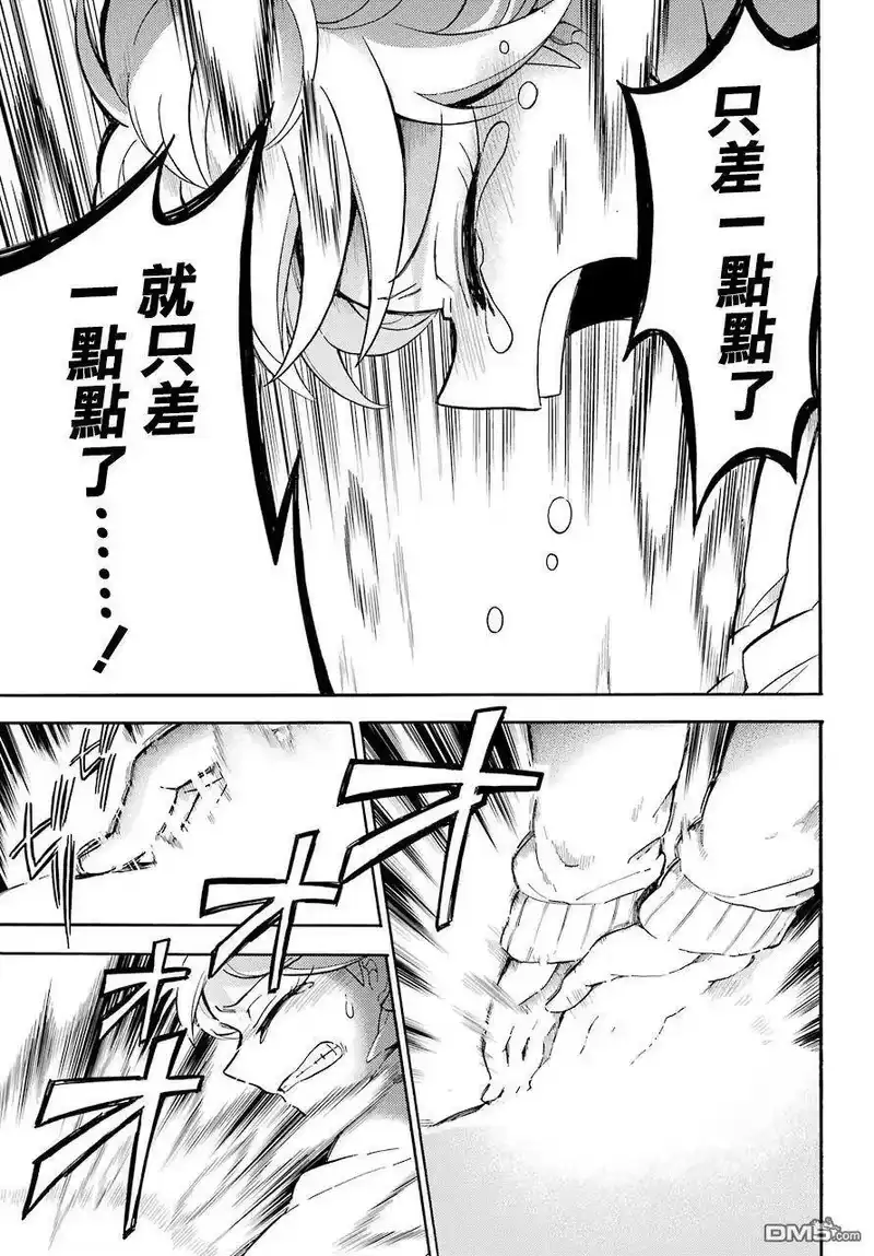无能的奈奈_h 28 新生 第31页