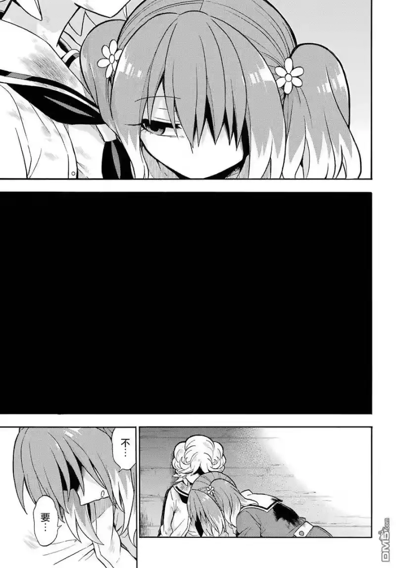 无能的奈奈_h 28 新生 第37页