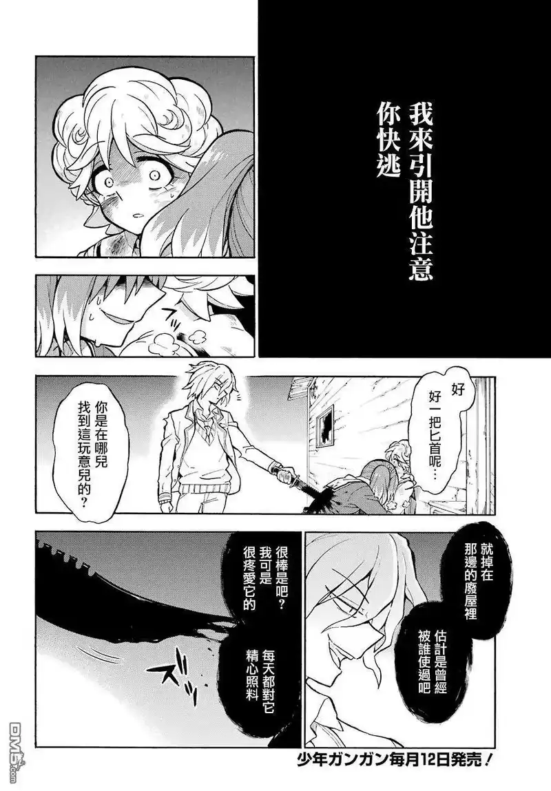 无能的奈奈_h 28 新生 第4页