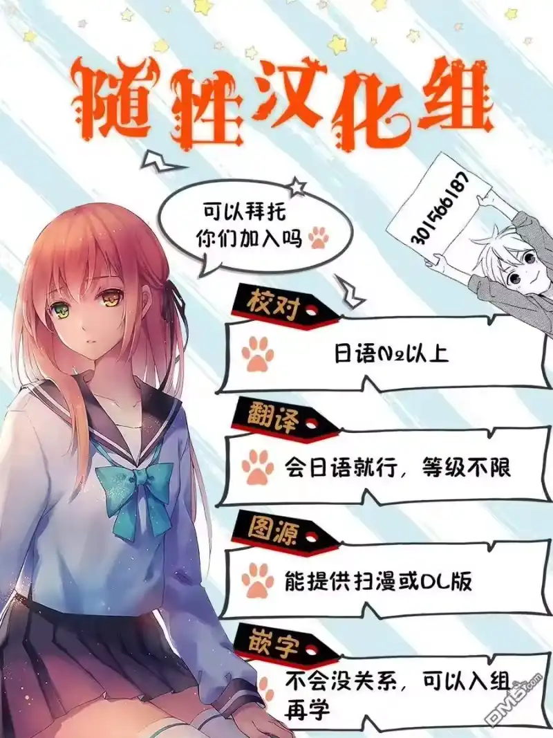 无能的奈奈_h 28 新生 第43页