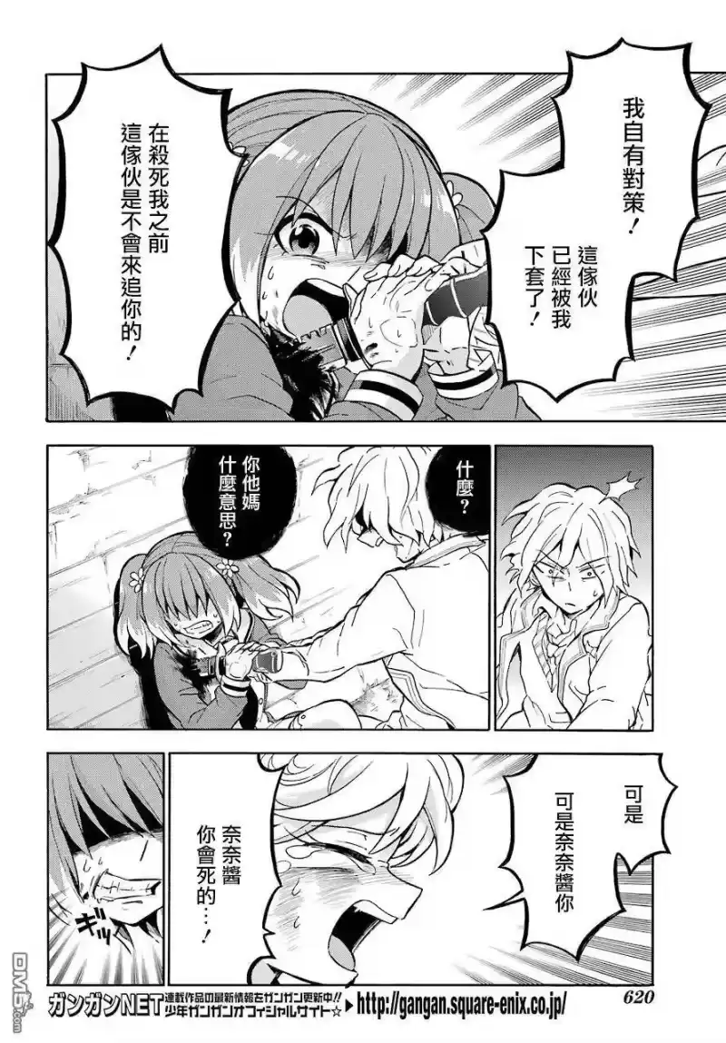 无能的奈奈_h 28 新生 第8页