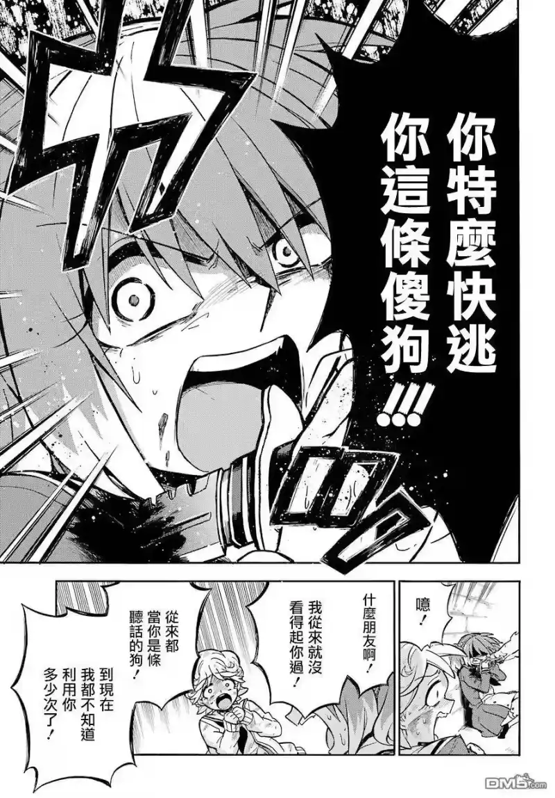 无能的奈奈_h 28 新生 第9页