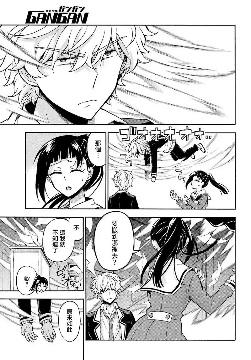 无能的奈奈_h 29 不可见之刃 PART8 第15页