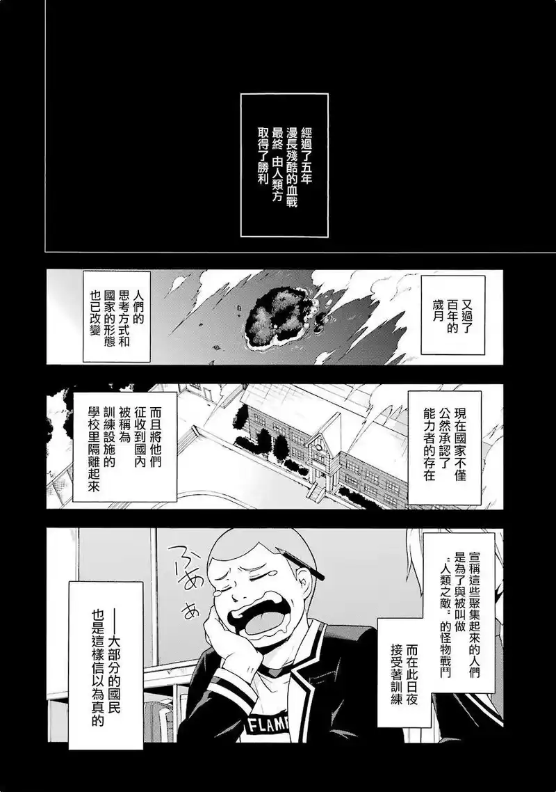 无能的奈奈_h 2 时间溯行 第10页