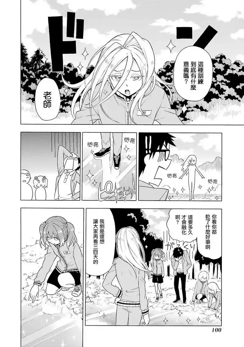 无能的奈奈_h 2 时间溯行 第14页
