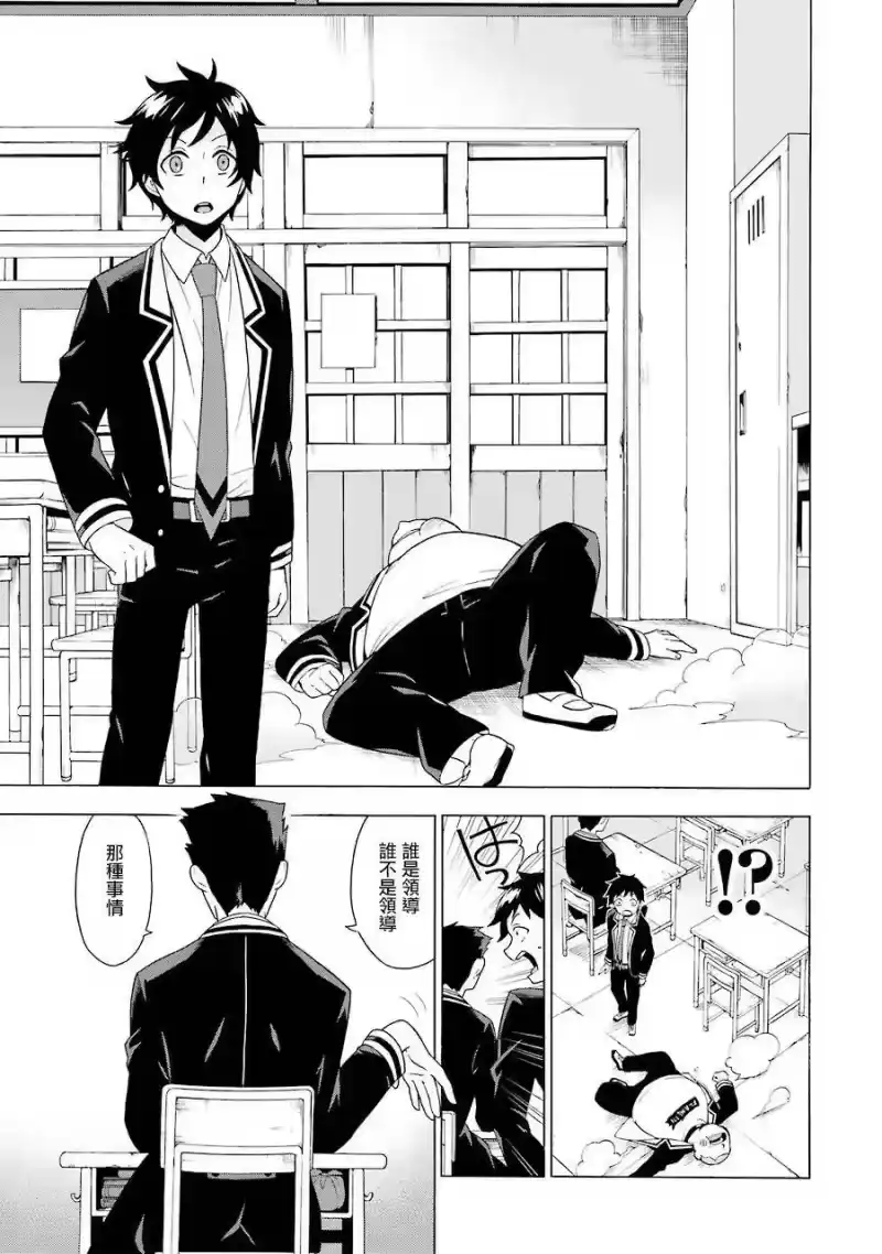 无能的奈奈_h 2 时间溯行 第23页