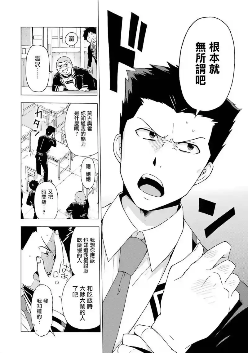 无能的奈奈_h 2 时间溯行 第24页