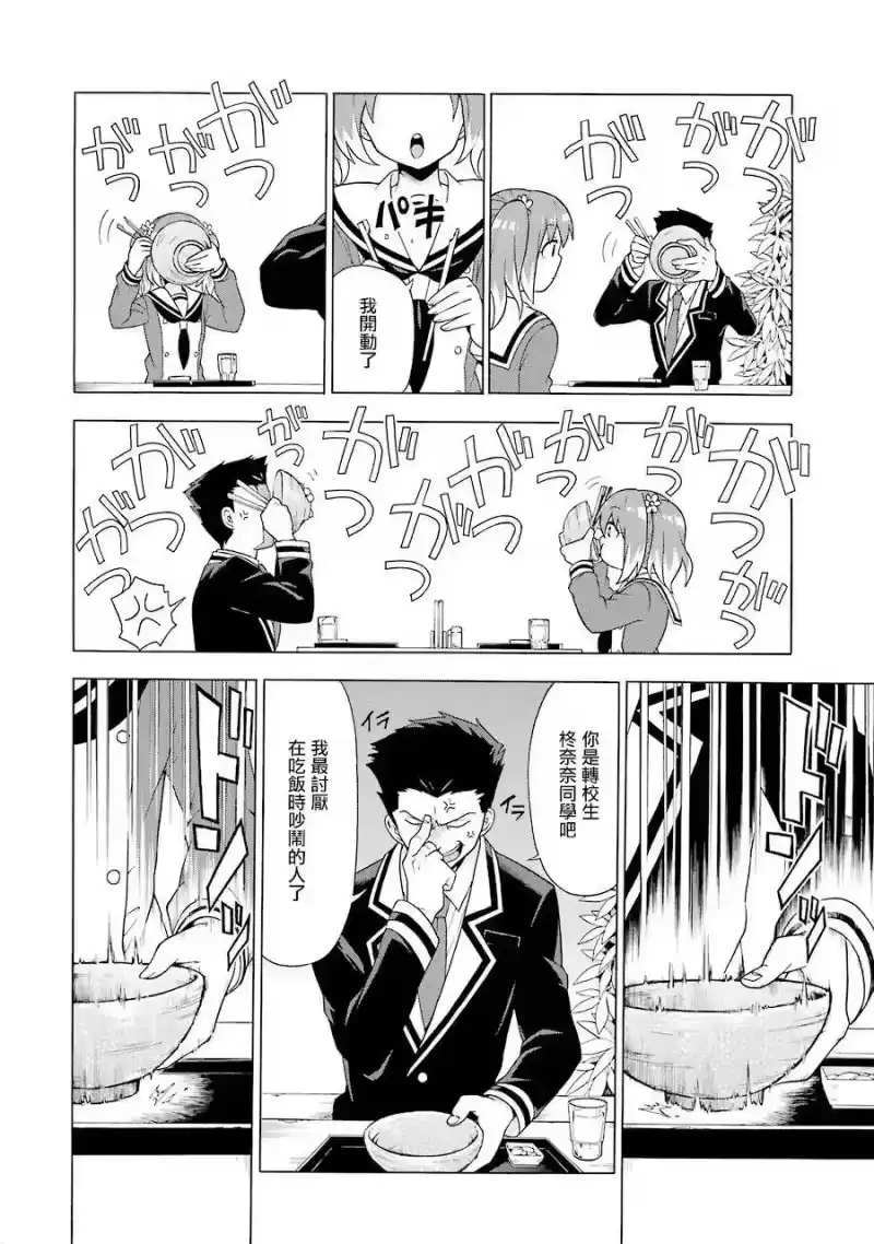 无能的奈奈_h 2 时间溯行 第28页
