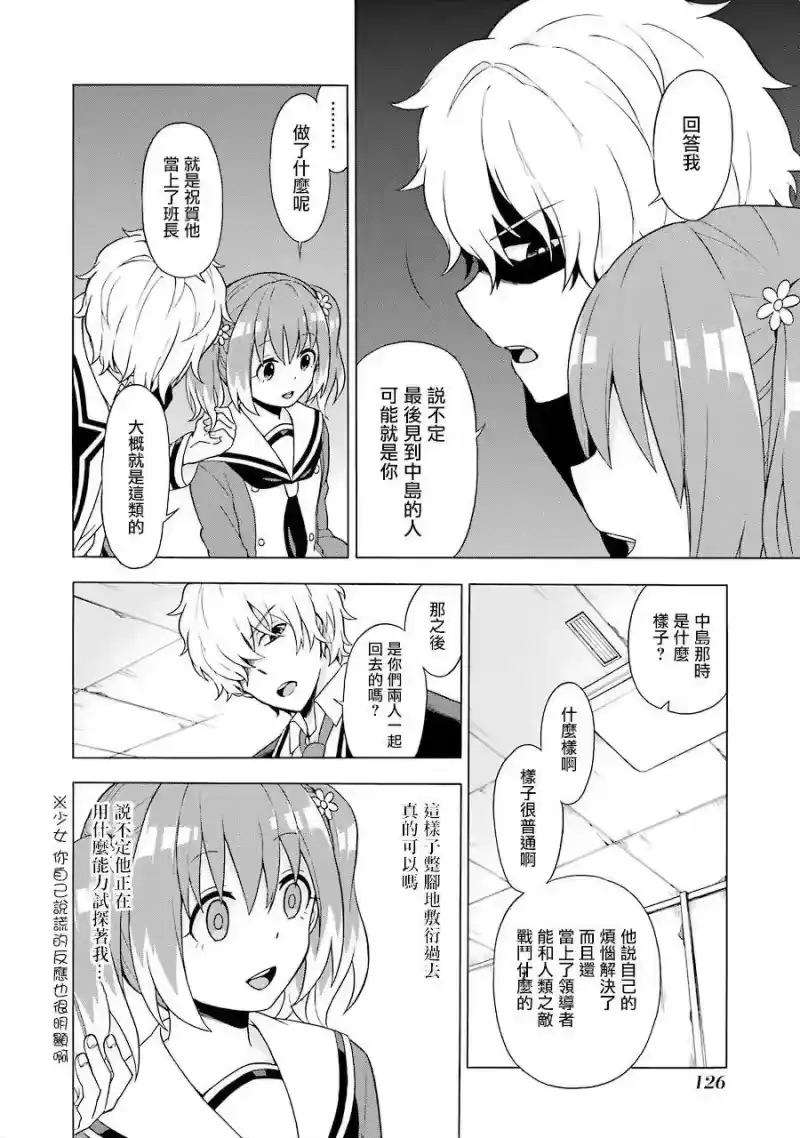 无能的奈奈_h 2 时间溯行 第40页