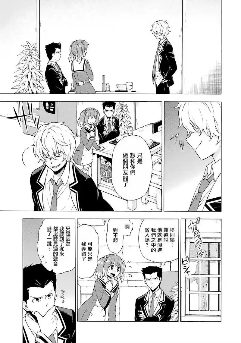 无能的奈奈_h 2 时间溯行 第45页