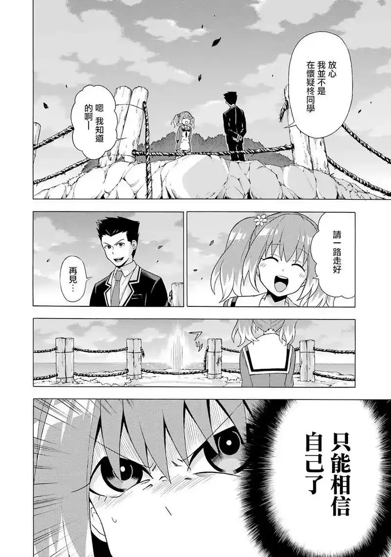 无能的奈奈_h 2 时间溯行 第54页