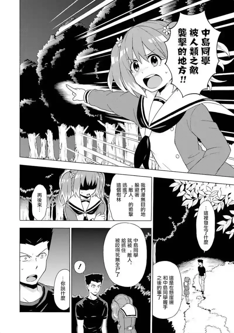 无能的奈奈_h 2 时间溯行 第60页