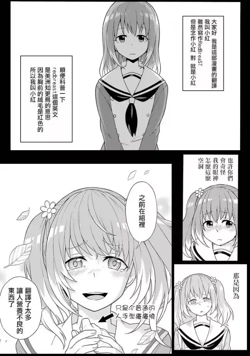 无能的奈奈_h 2 时间溯行 第68页