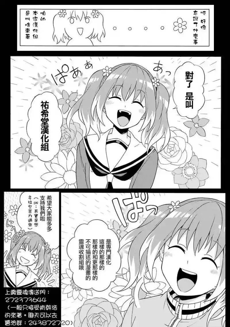 无能的奈奈_h 2 时间溯行 第70页