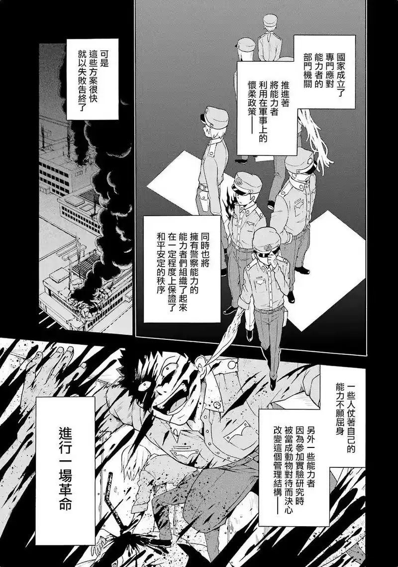 无能的奈奈_h 2 时间溯行 第9页