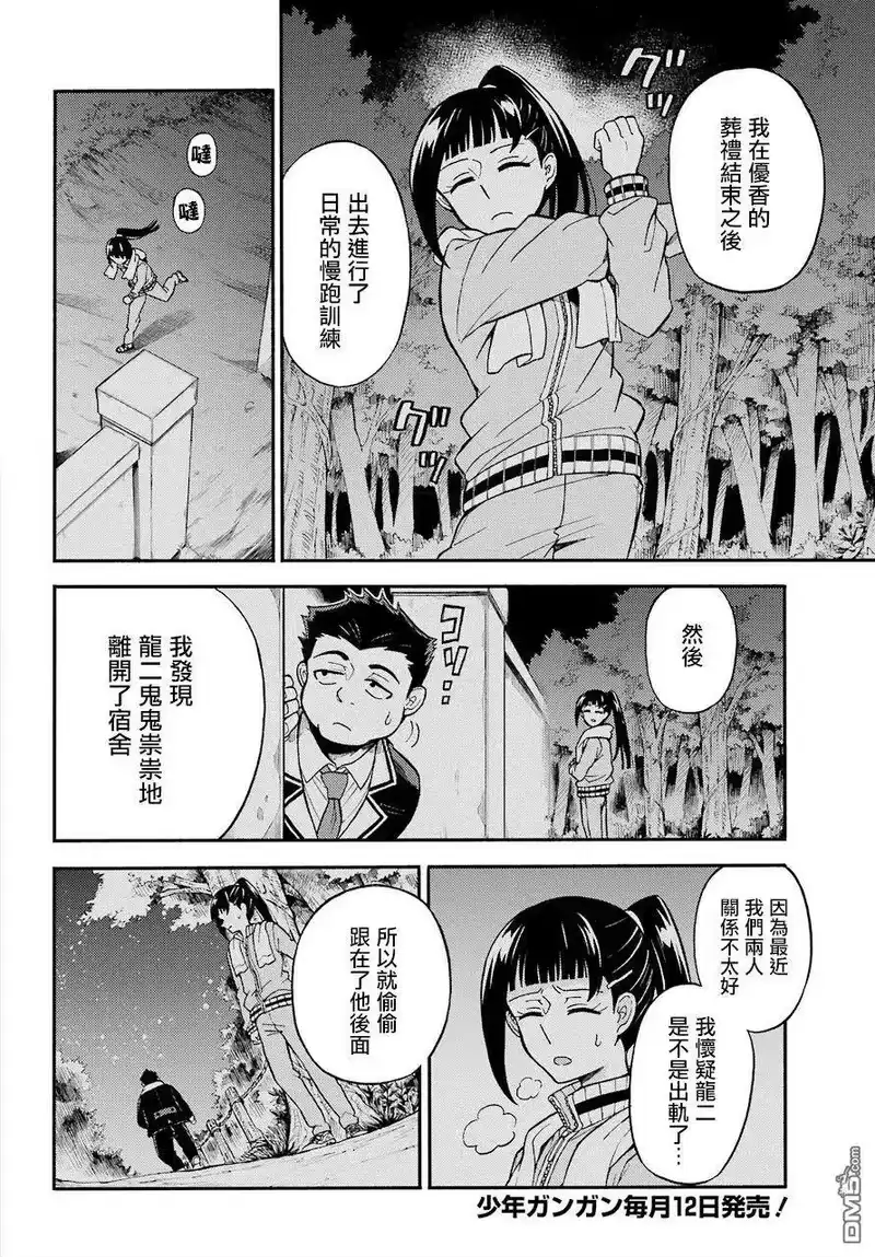 无能的奈奈_h 30 不可见之刃 PART9 第10页