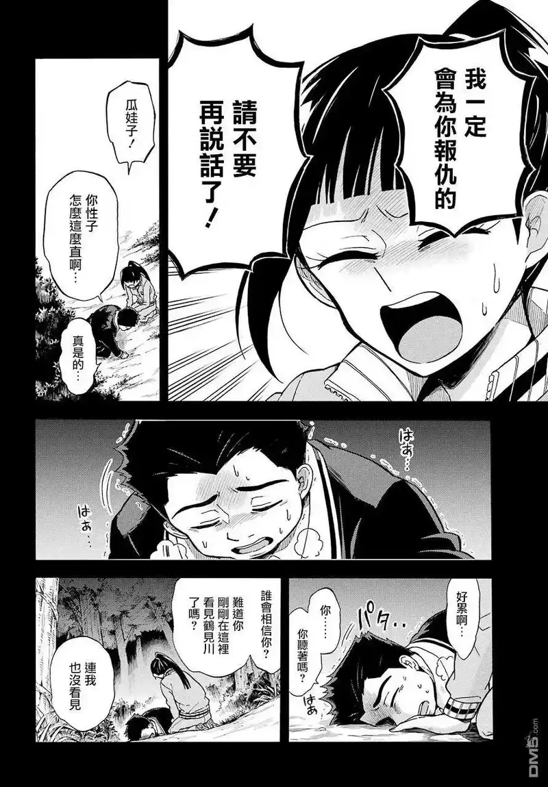 无能的奈奈_h 30 不可见之刃 PART9 第16页