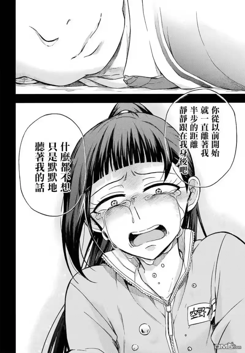 无能的奈奈_h 30 不可见之刃 PART9 第20页