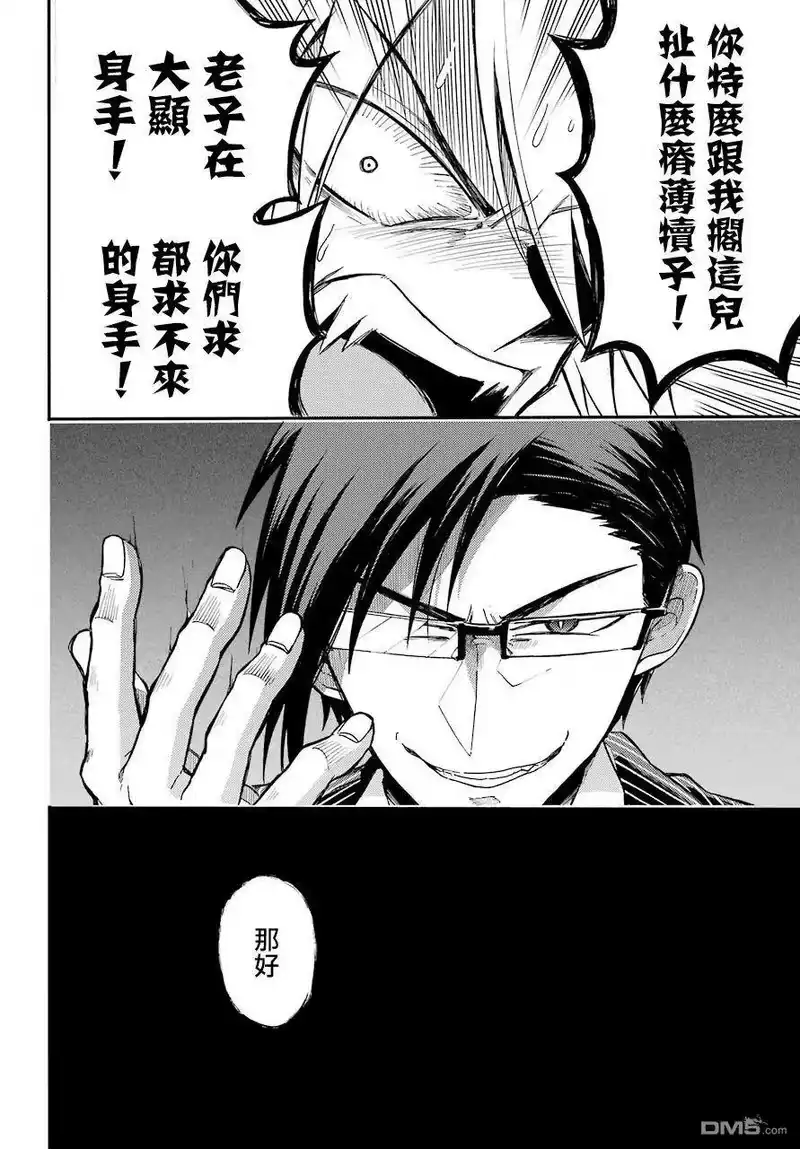 无能的奈奈_h 30 不可见之刃 PART9 第34页