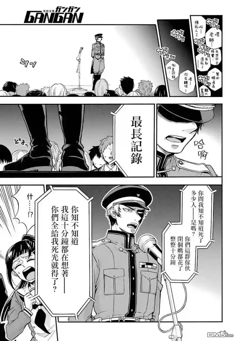 无能的奈奈_h 31 心灵控制 第11页