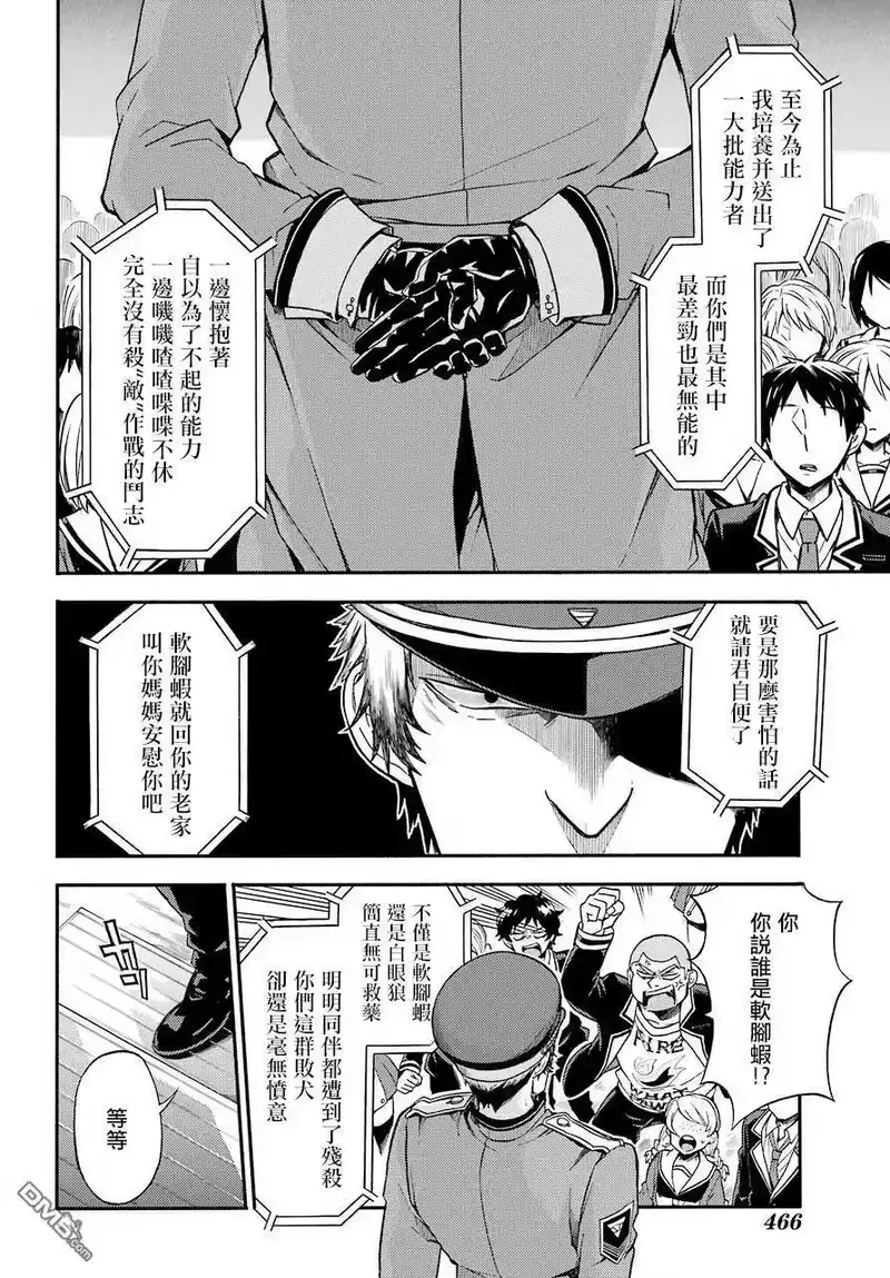 无能的奈奈_h 31 心灵控制 第12页