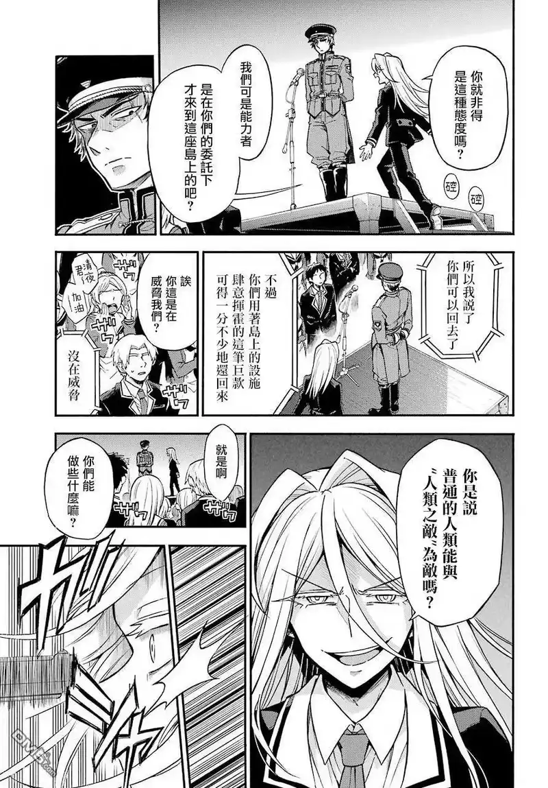 无能的奈奈_h 31 心灵控制 第13页