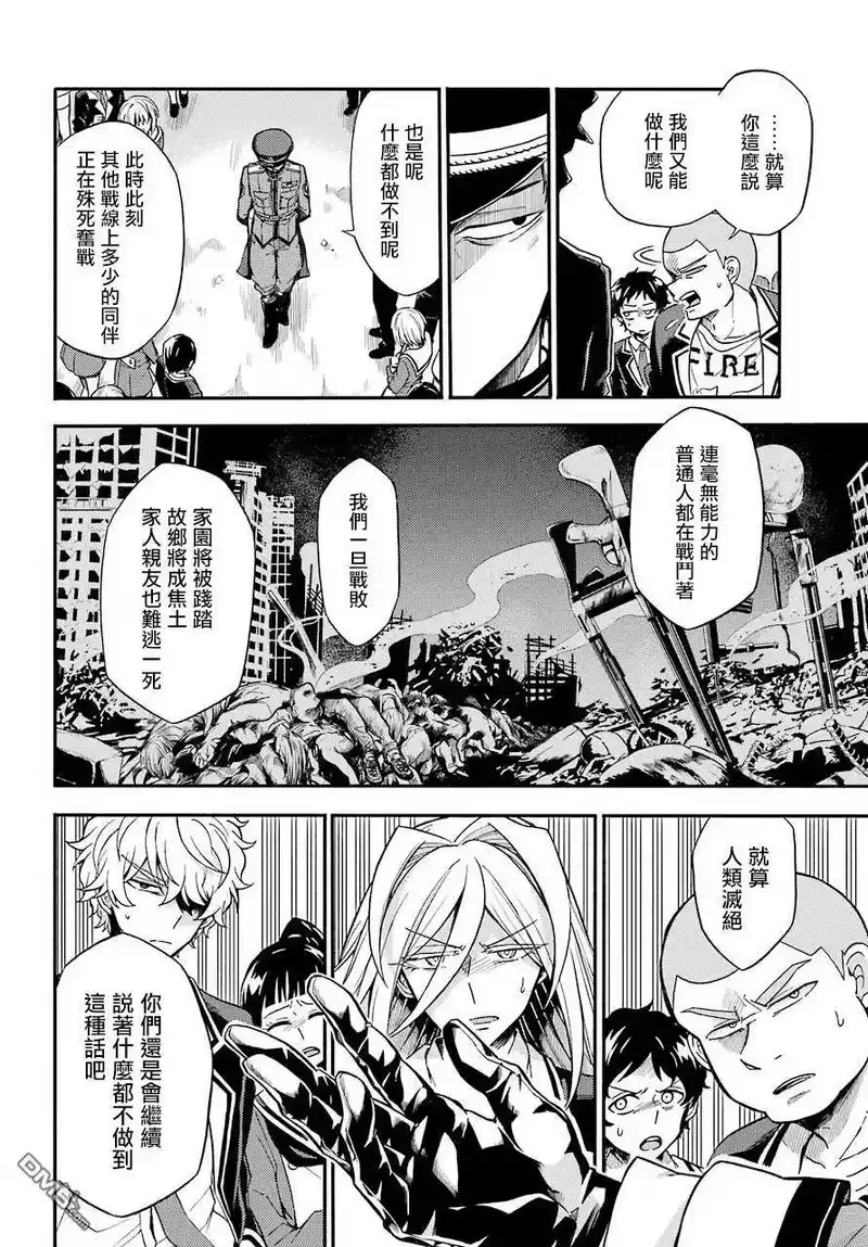 无能的奈奈_h 31 心灵控制 第16页