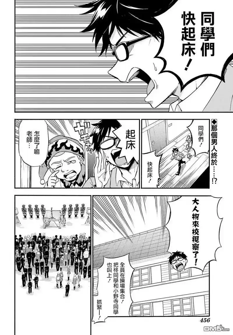 无能的奈奈_h 31 心灵控制 第2页