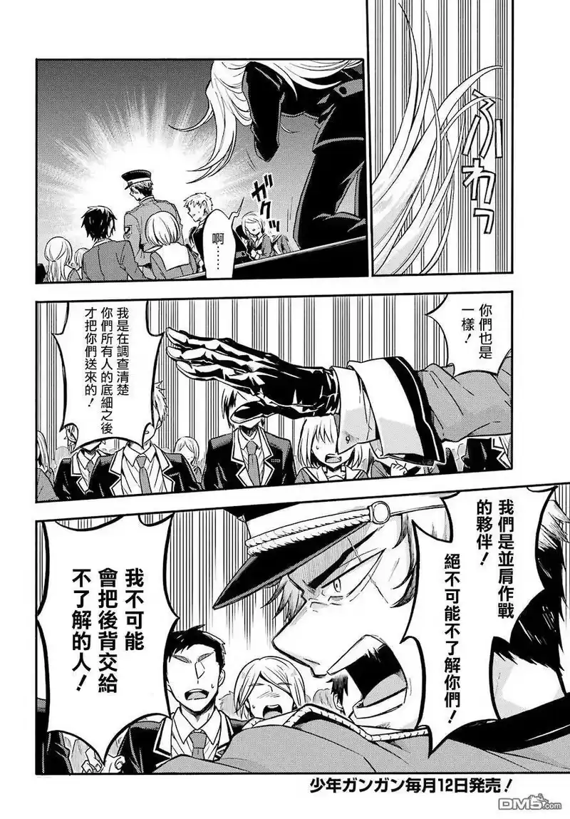 无能的奈奈_h 31 心灵控制 第20页